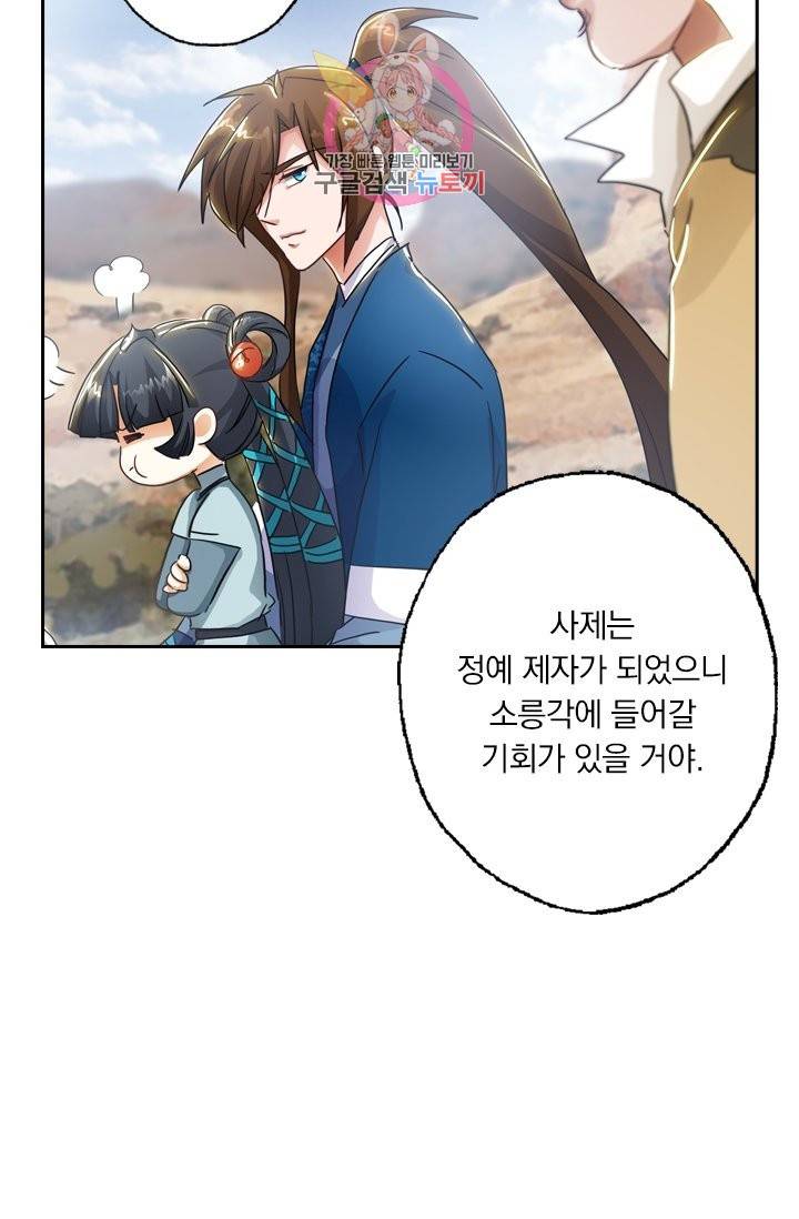 영검존 168화 20