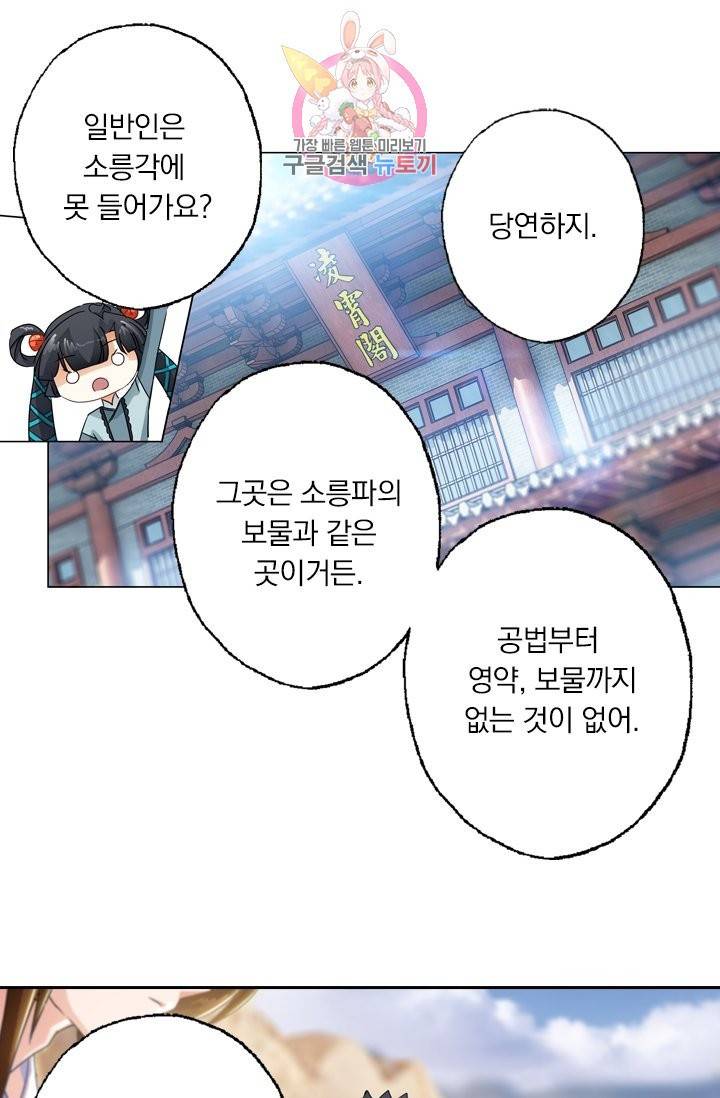 영검존 168화 21