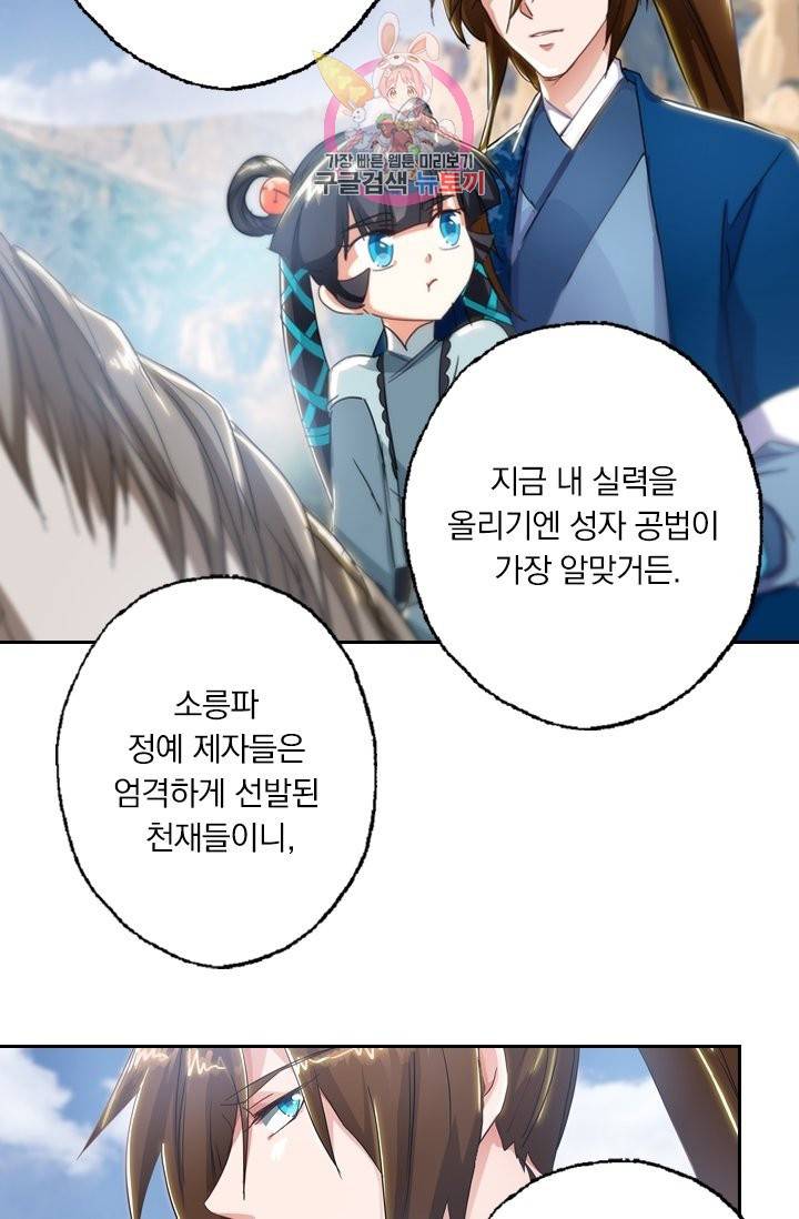 영검존 168화 23