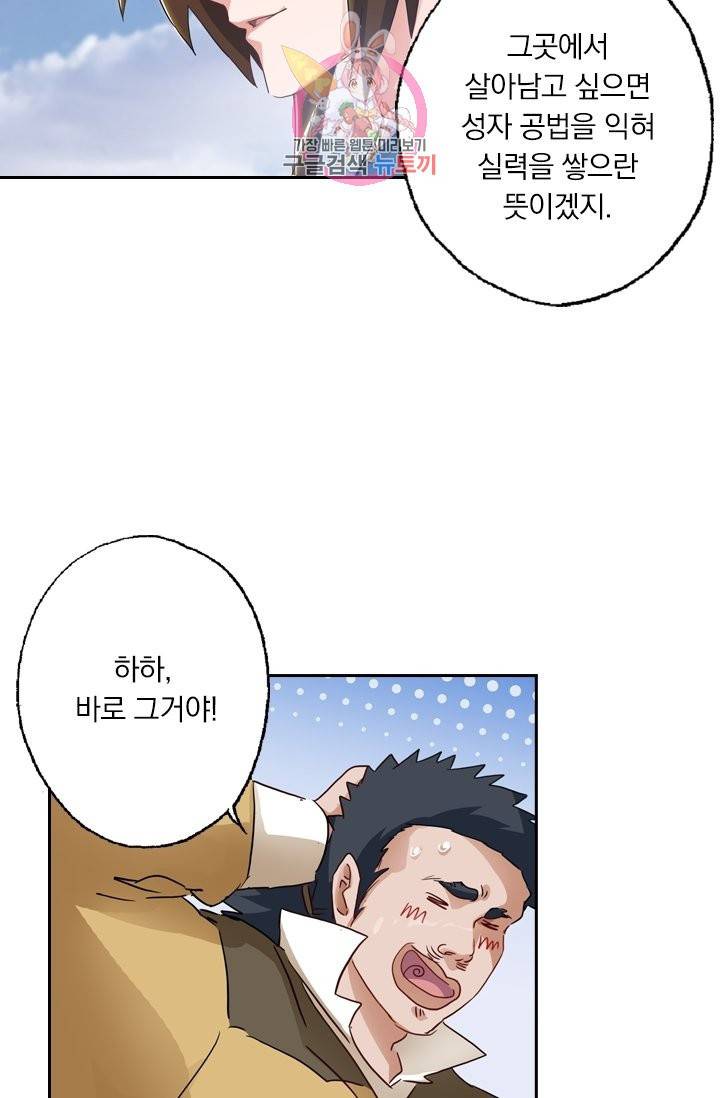 영검존 168화 24