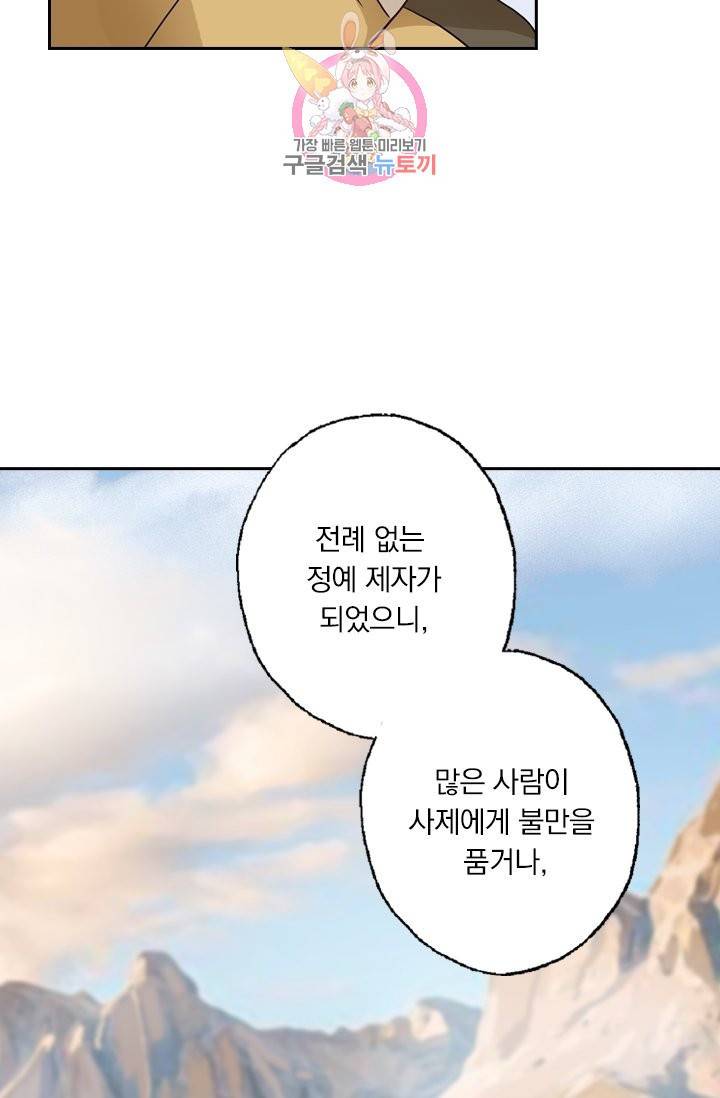 영검존 168화 25