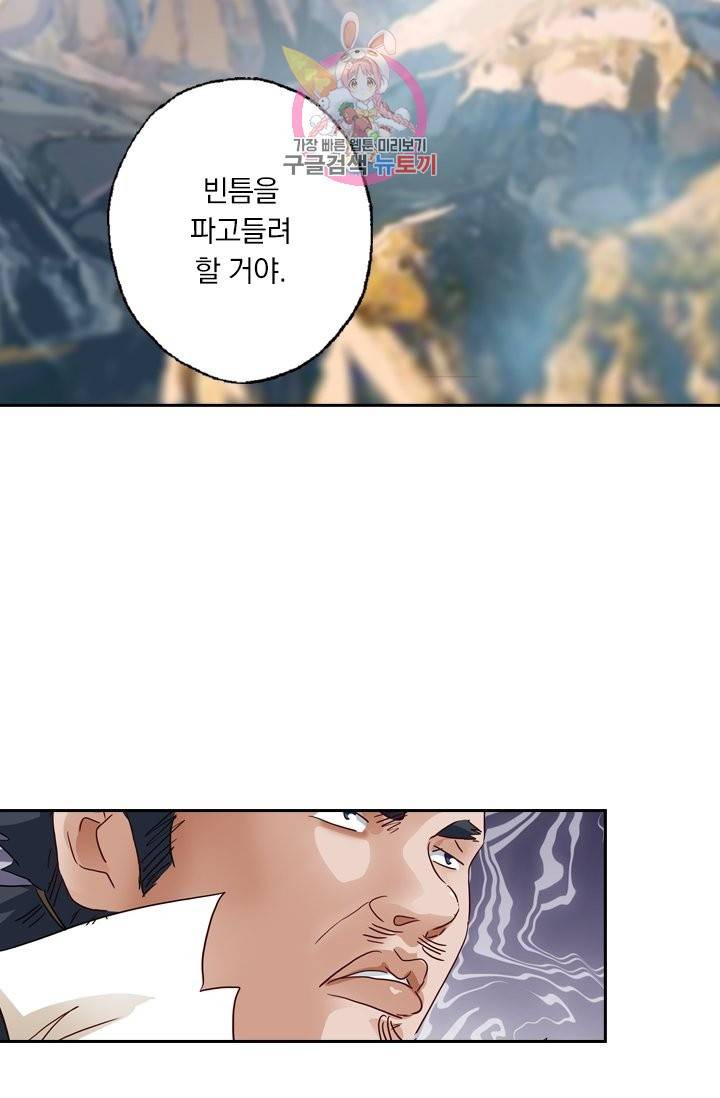 영검존 168화 26