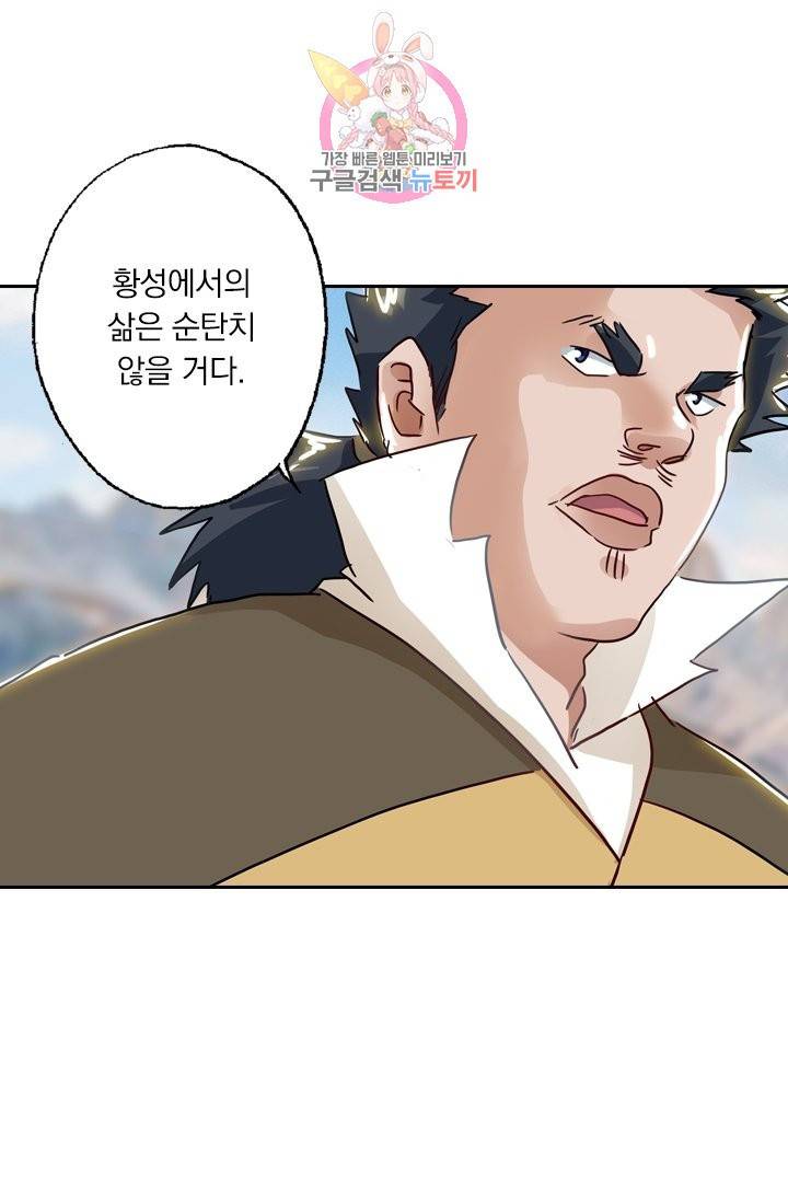 영검존 168화 27