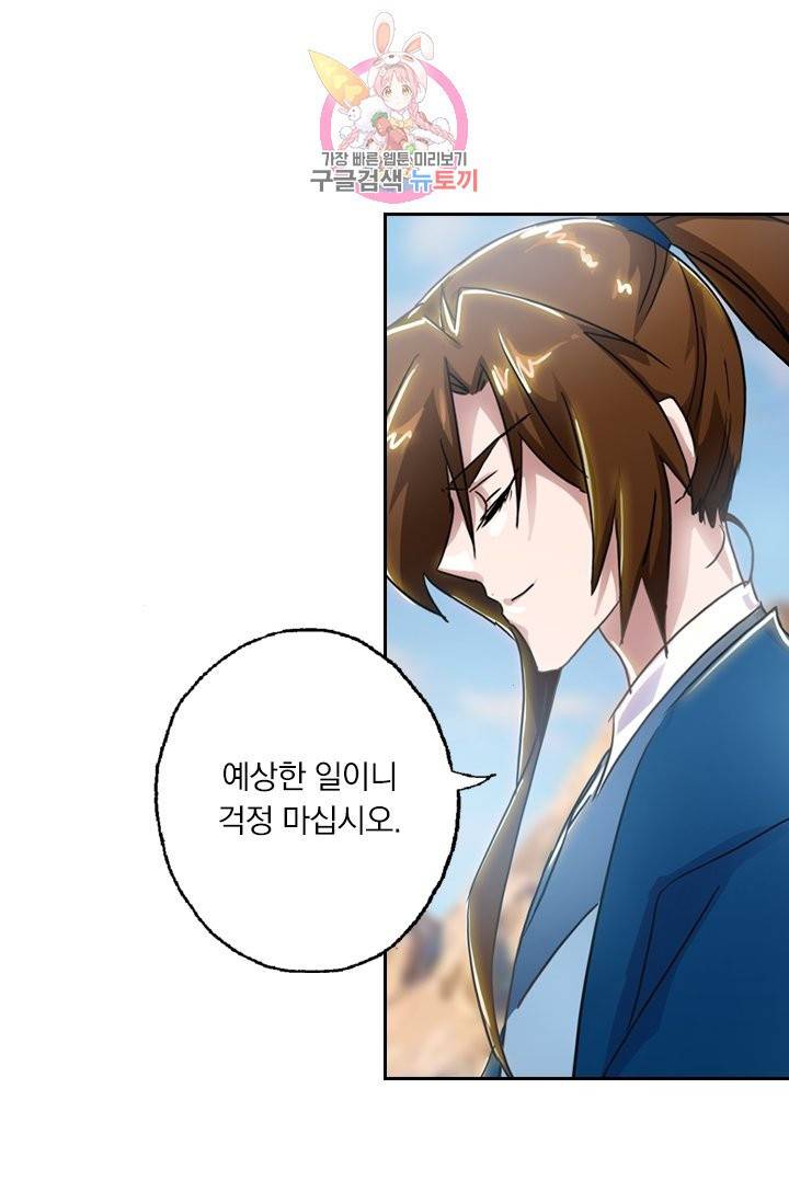 영검존 168화 28