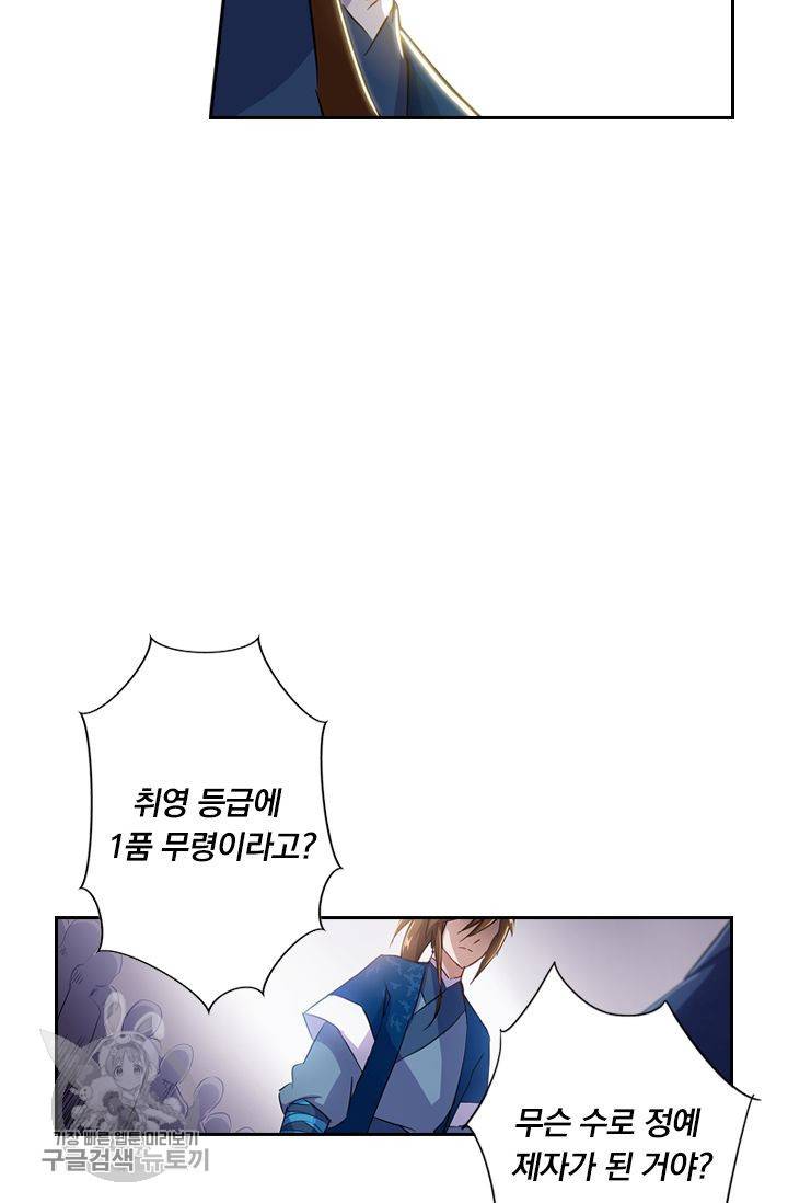 영검존 178화 3
