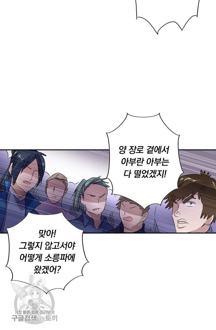 영검존 178화 4