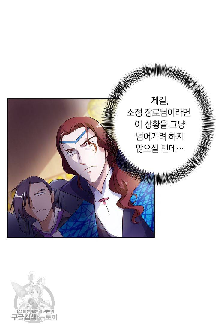 영검존 178화 5
