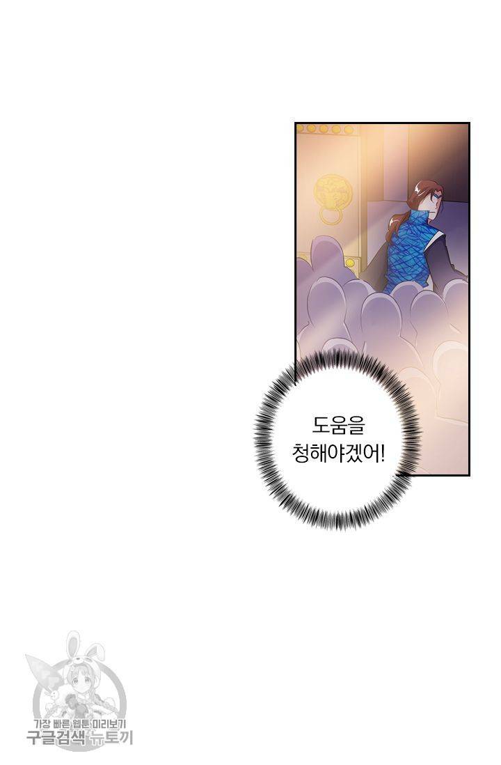 영검존 178화 6