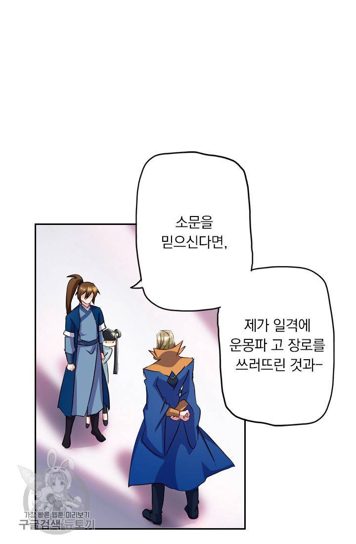 영검존 178화 7