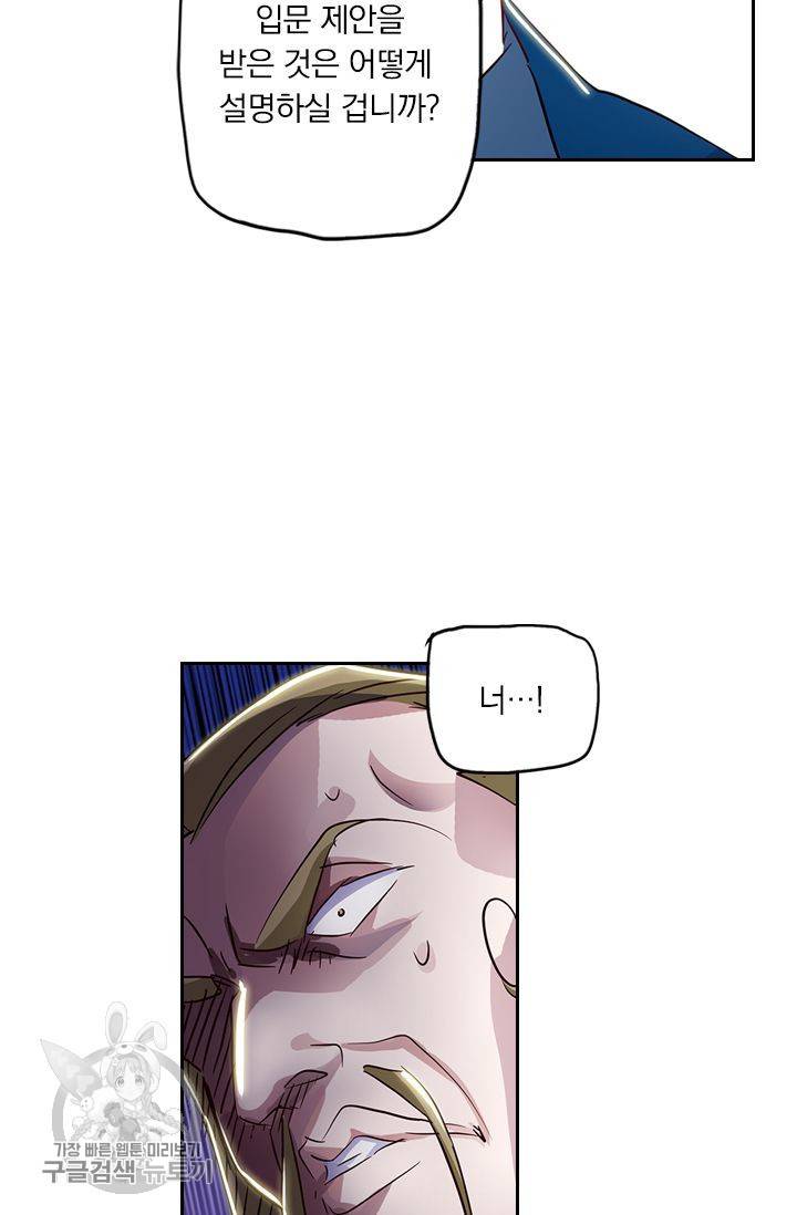 영검존 178화 9