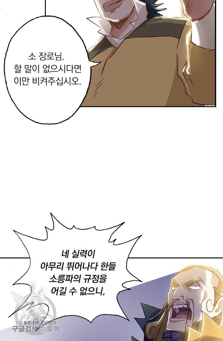 영검존 178화 11