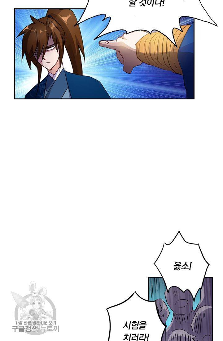 영검존 178화 13