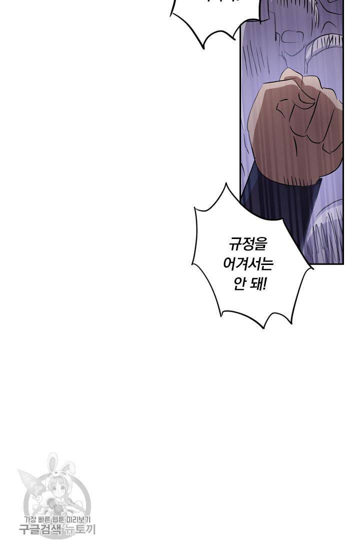 영검존 178화 14