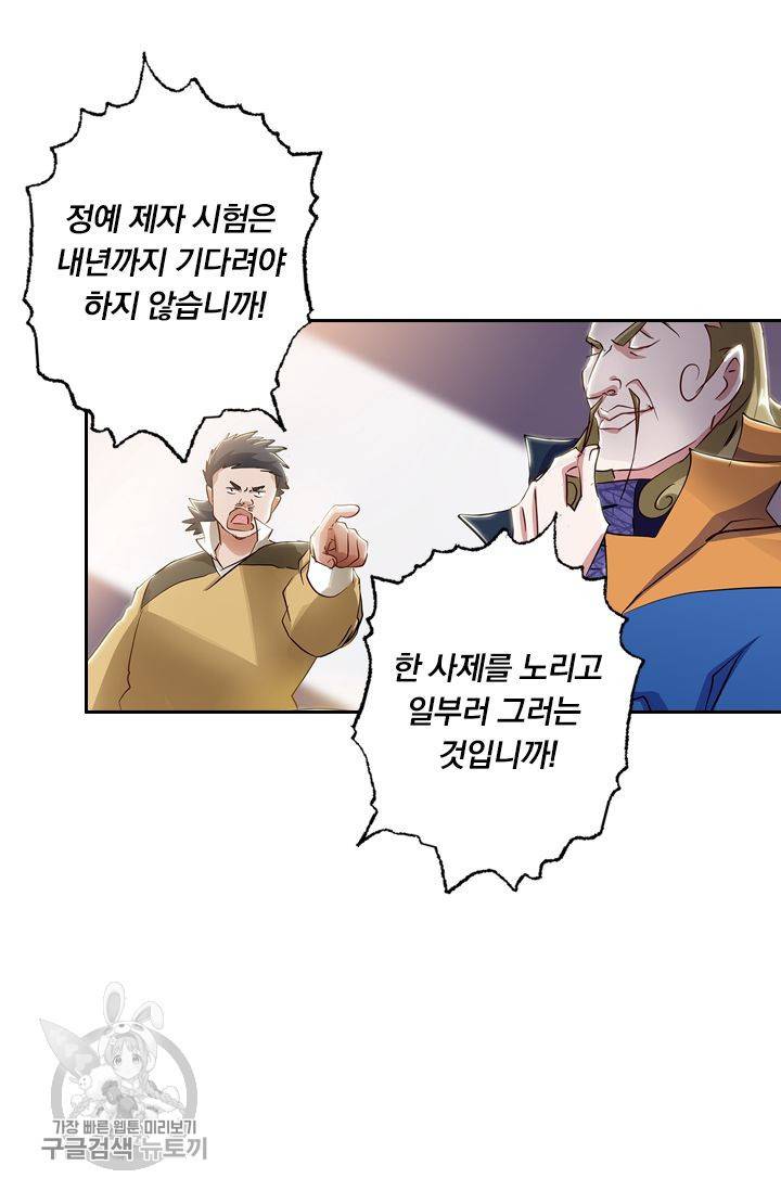 영검존 178화 15