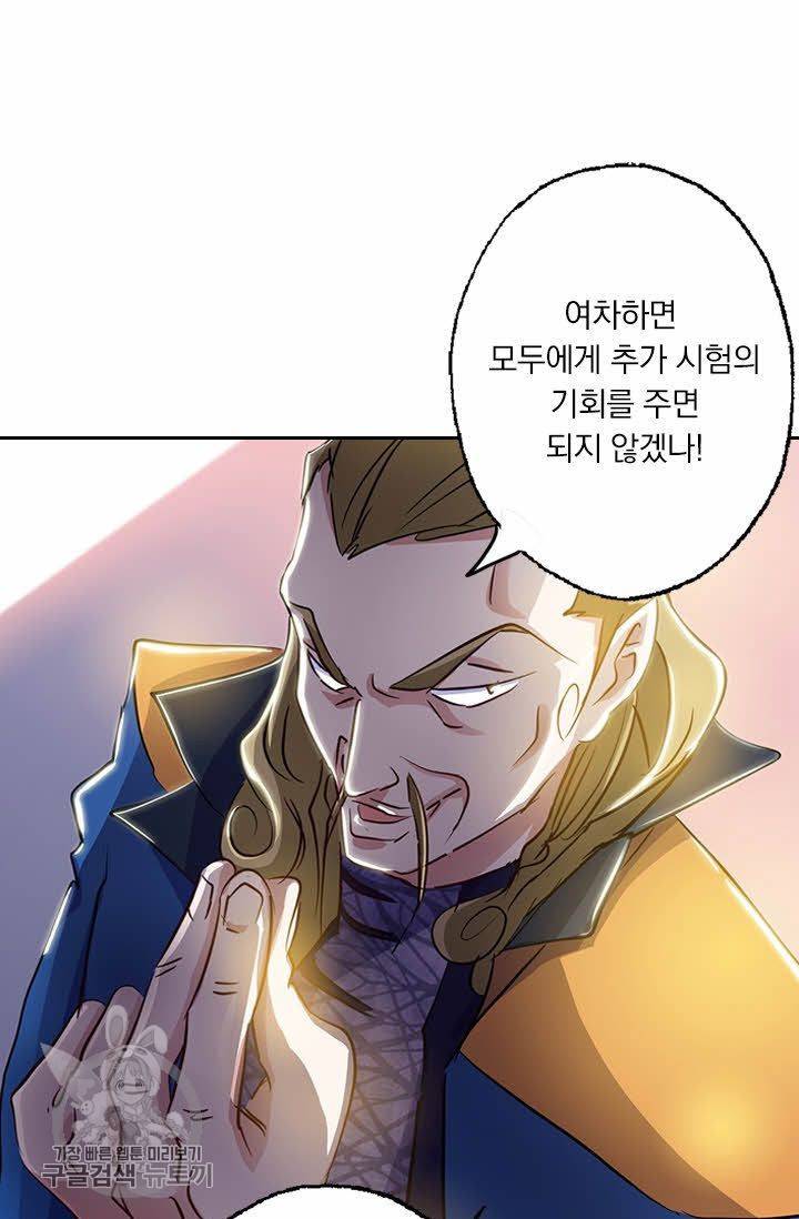 영검존 178화 16