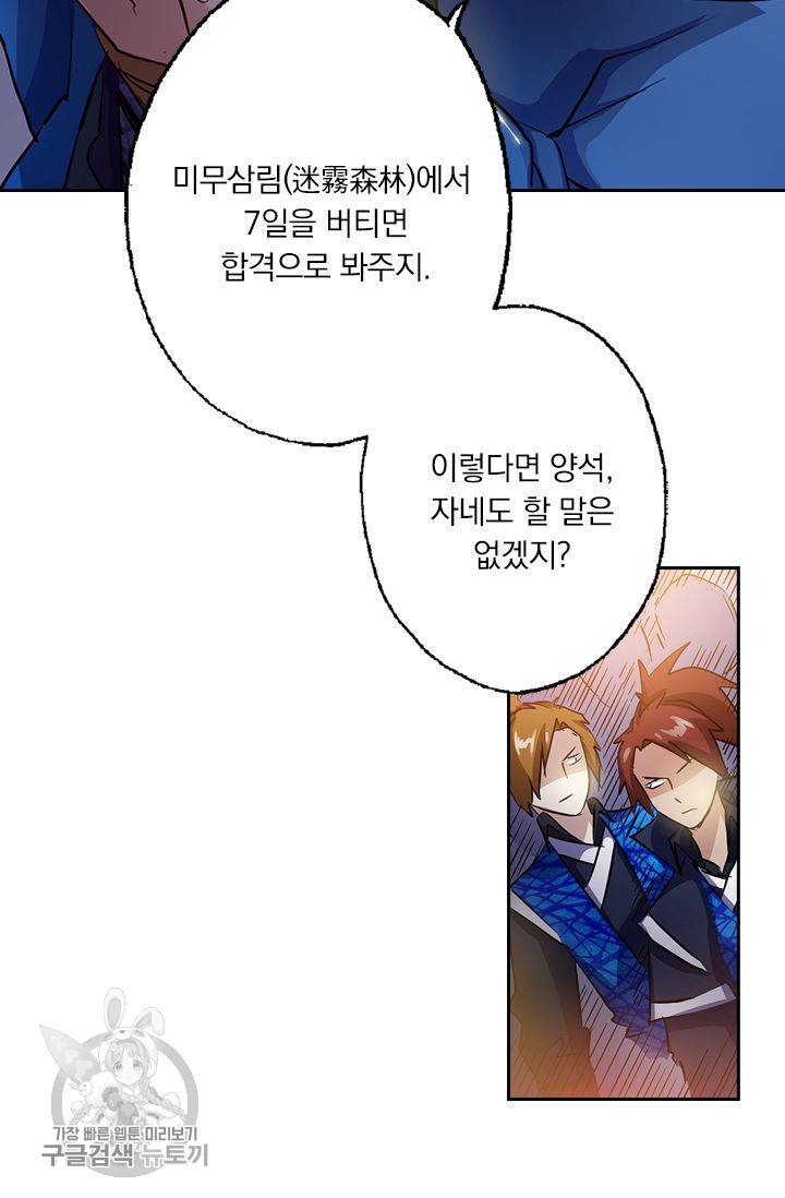 영검존 178화 17