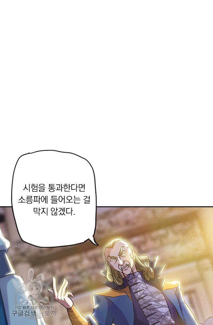 영검존 178화 18