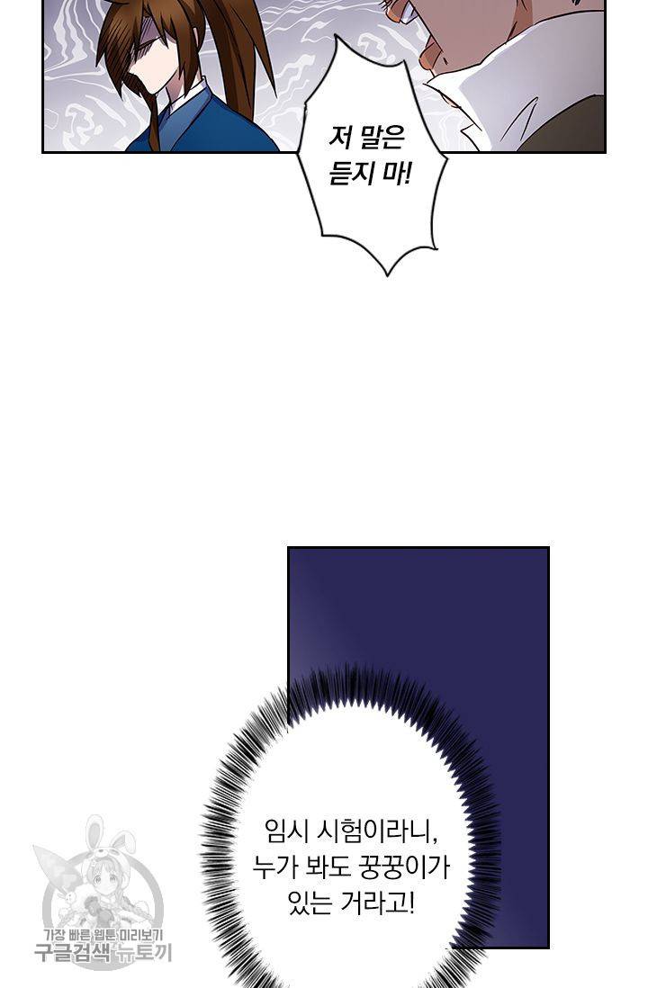 영검존 178화 20