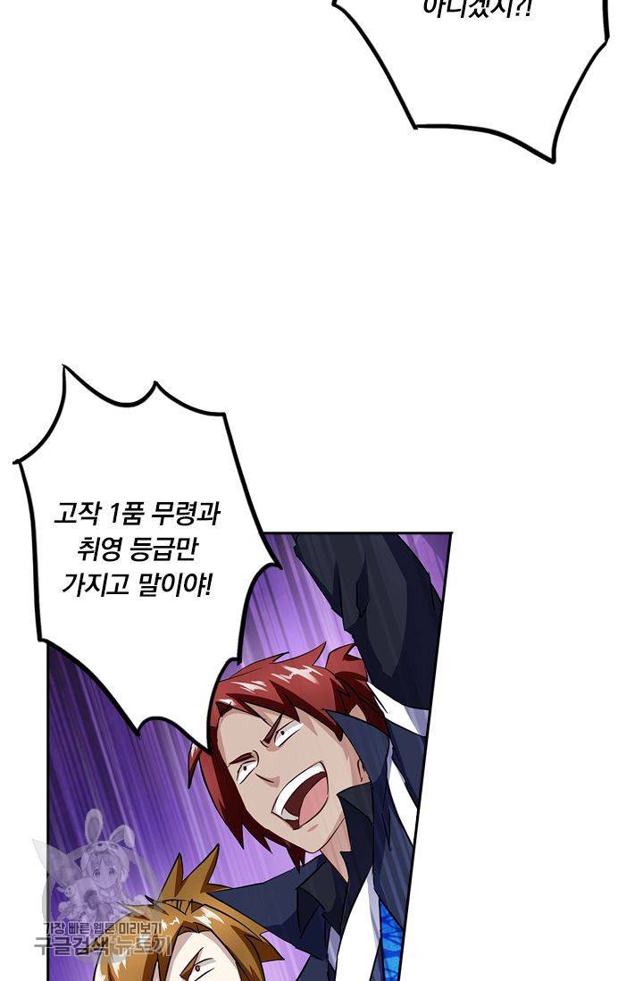 영검존 178화 22