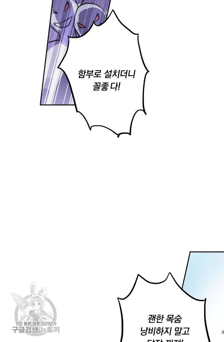 영검존 178화 24