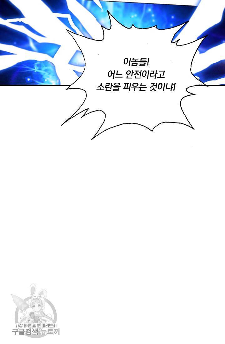 영검존 178화 29