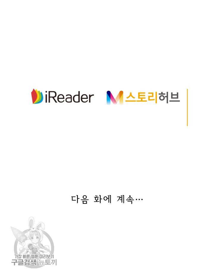 영검존 178화 30