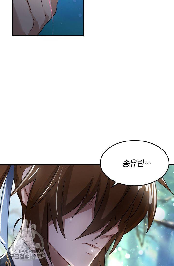 영검존 188화 2