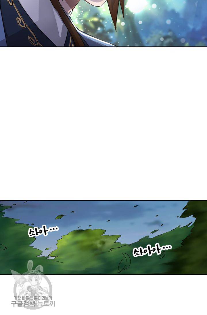 영검존 188화 3
