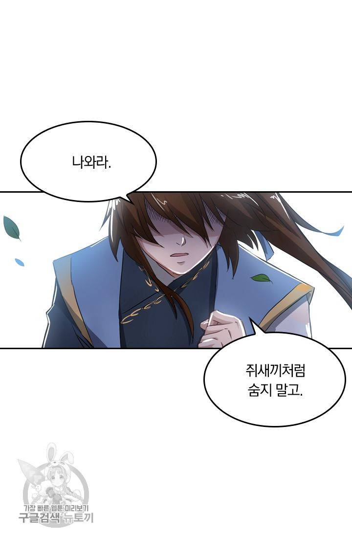 영검존 188화 4