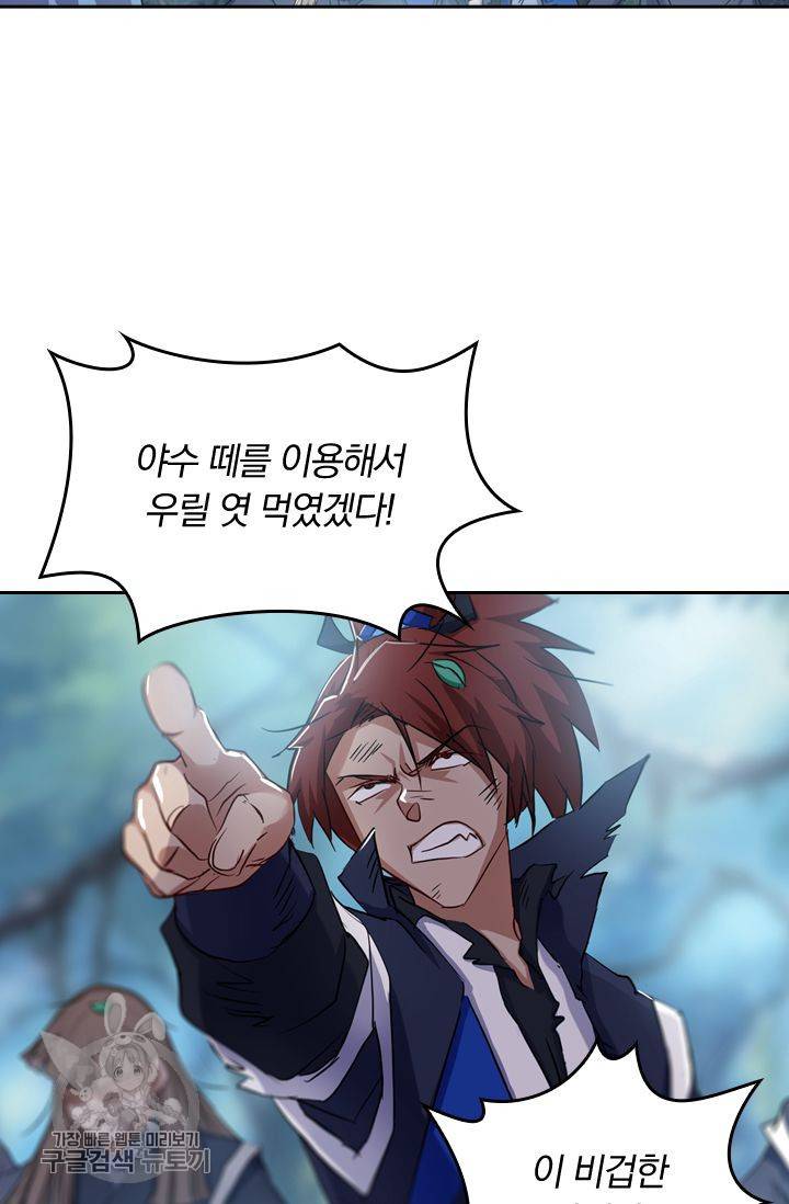 영검존 188화 6
