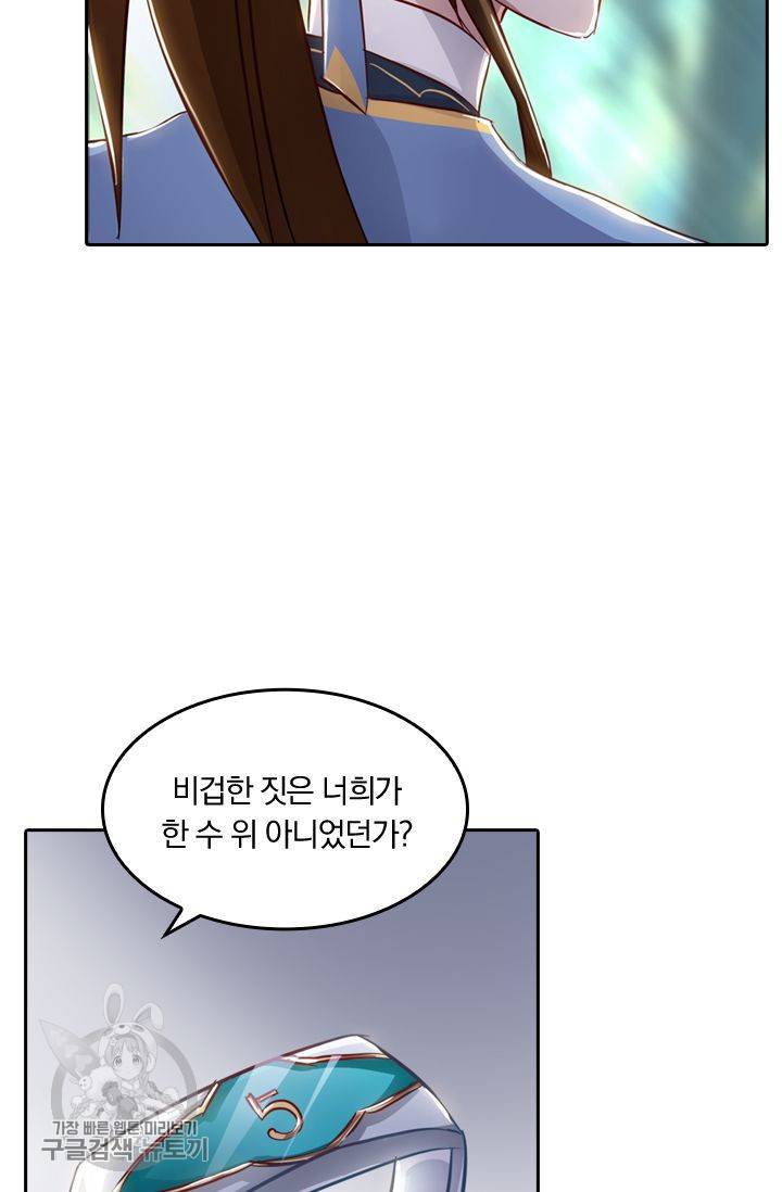 영검존 188화 8