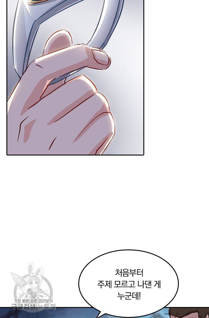 영검존 188화 9