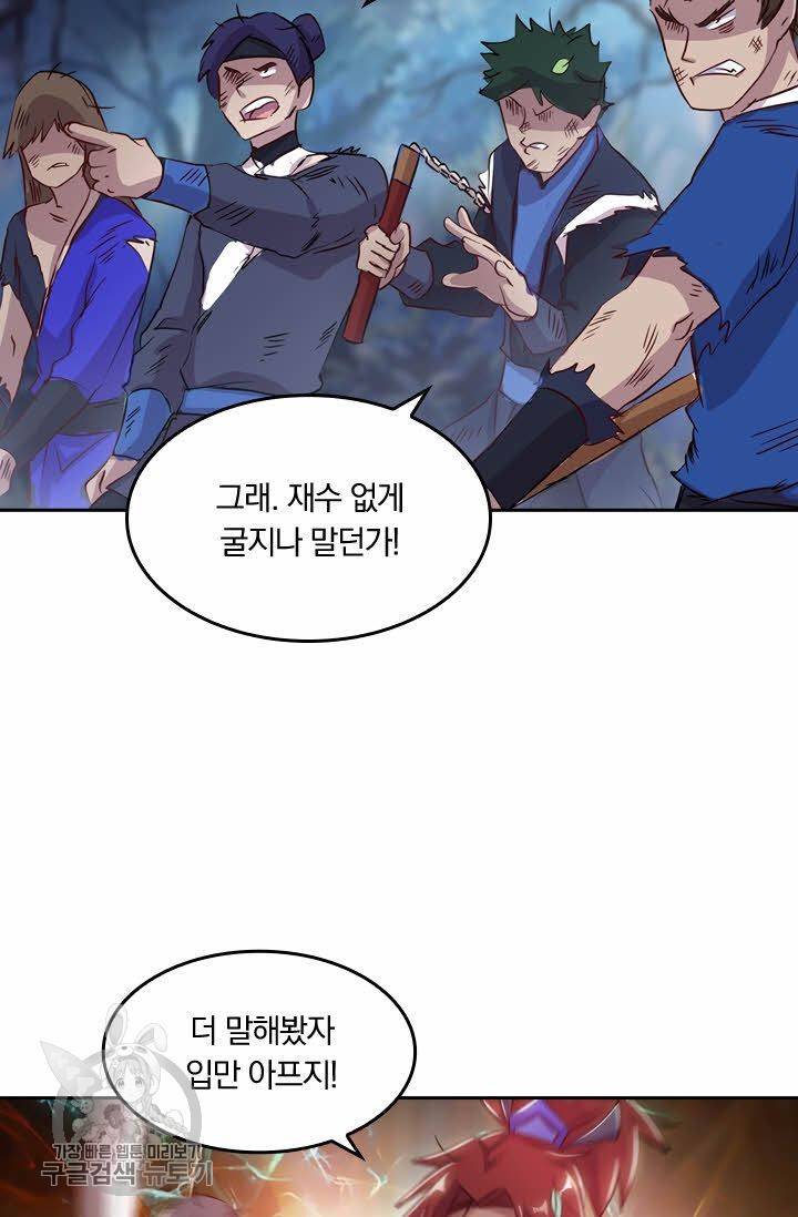 영검존 188화 10