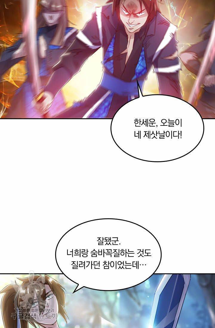 영검존 188화 11