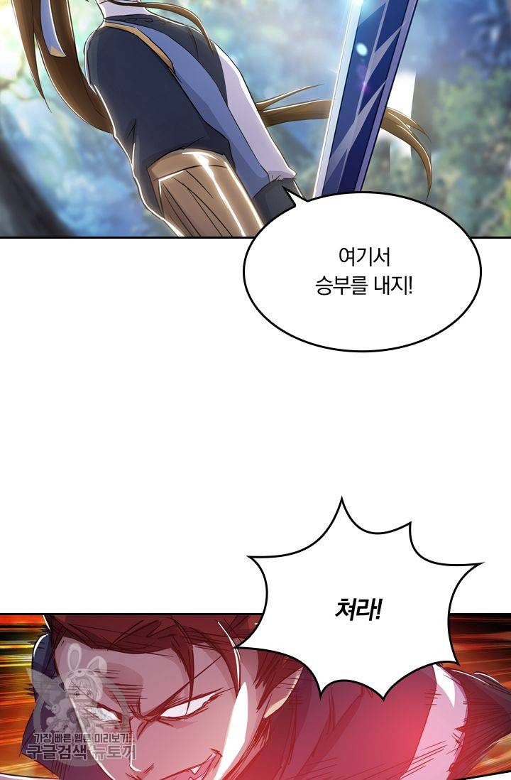 영검존 188화 12