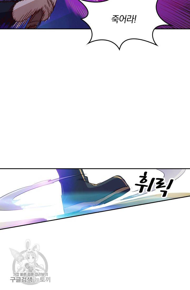 영검존 188화 16