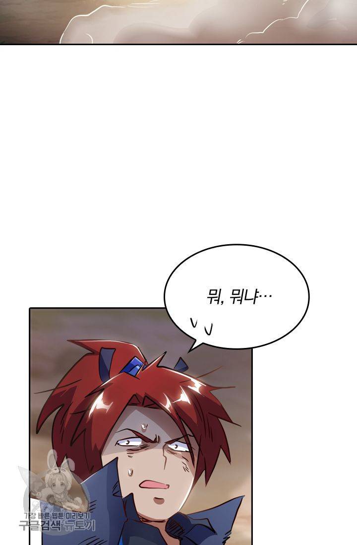 영검존 188화 22