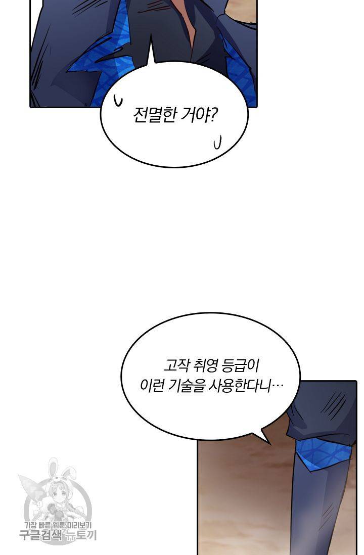 영검존 188화 23