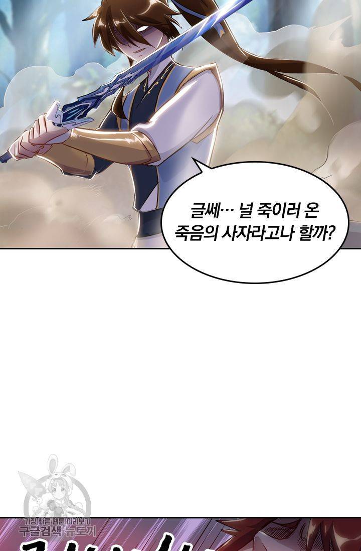 영검존 188화 26