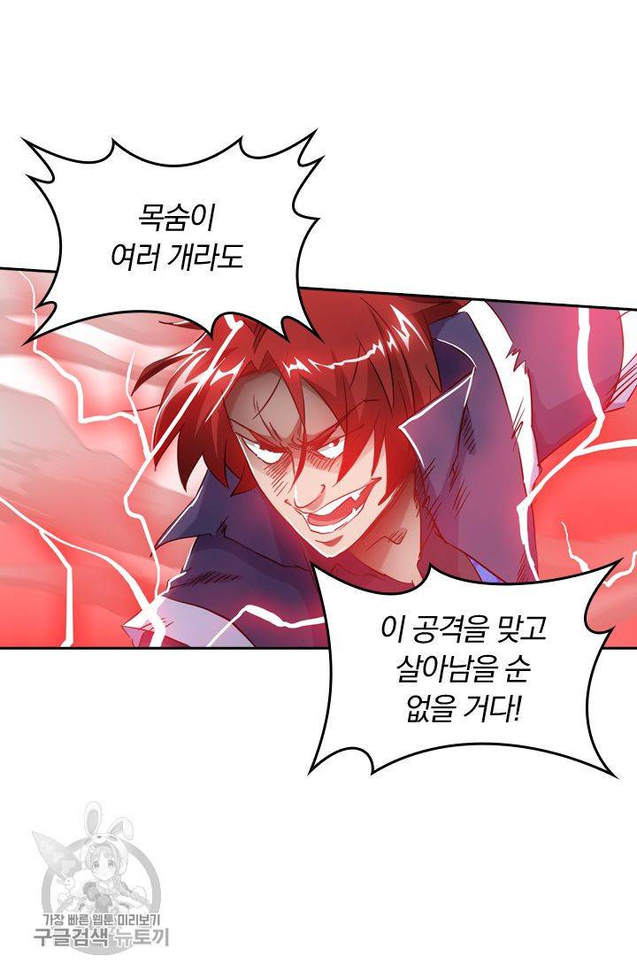 영검존 188화 31
