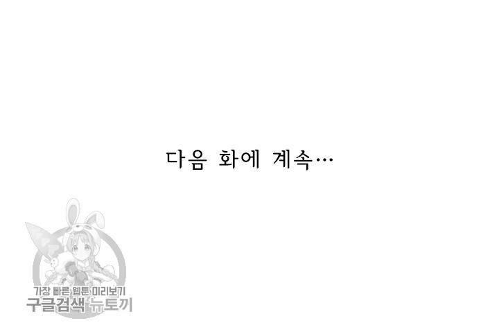 영검존 188화 36