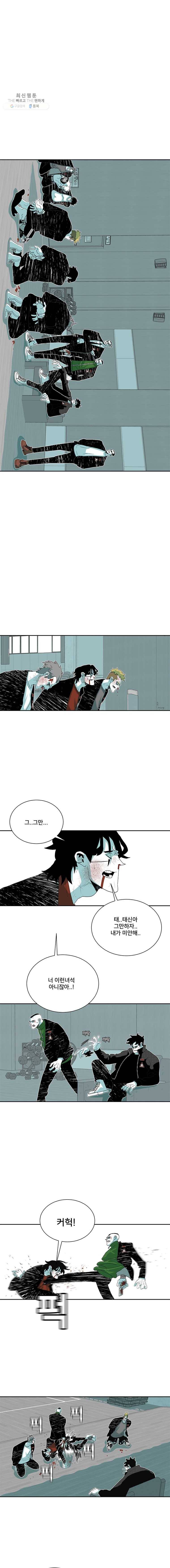주말 도미 시식회 114화 1
