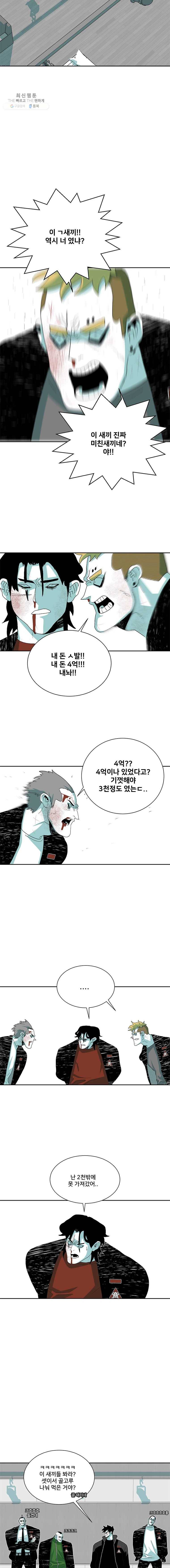 주말 도미 시식회 114화 4