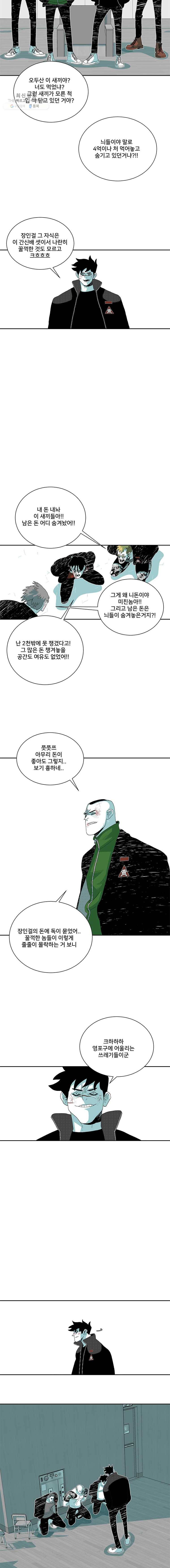 주말 도미 시식회 114화 5
