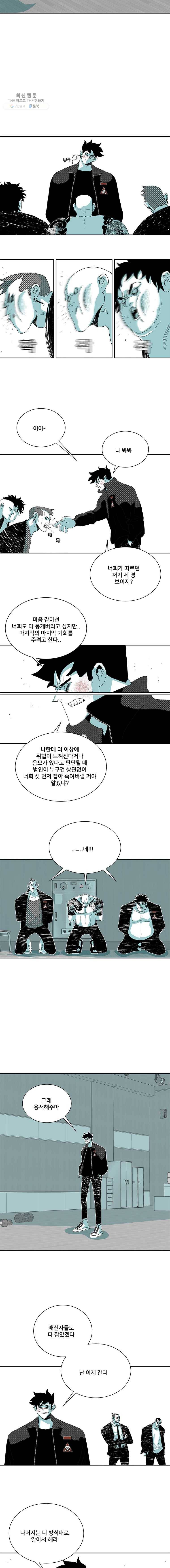 주말 도미 시식회 114화 6