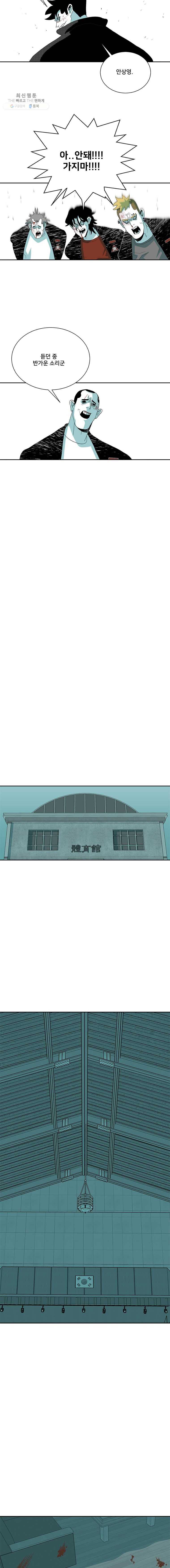 주말 도미 시식회 114화 7