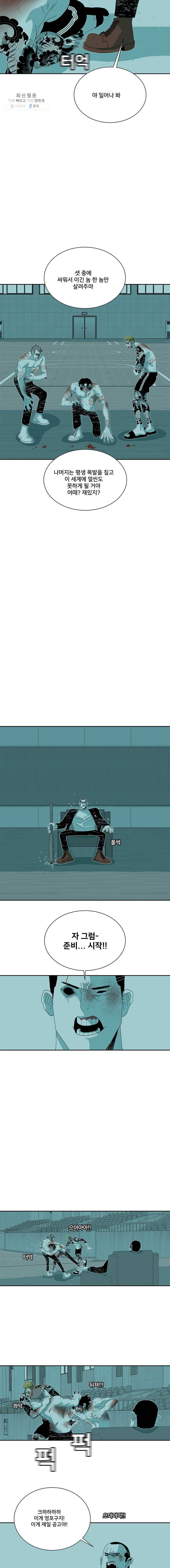 주말 도미 시식회 114화 9