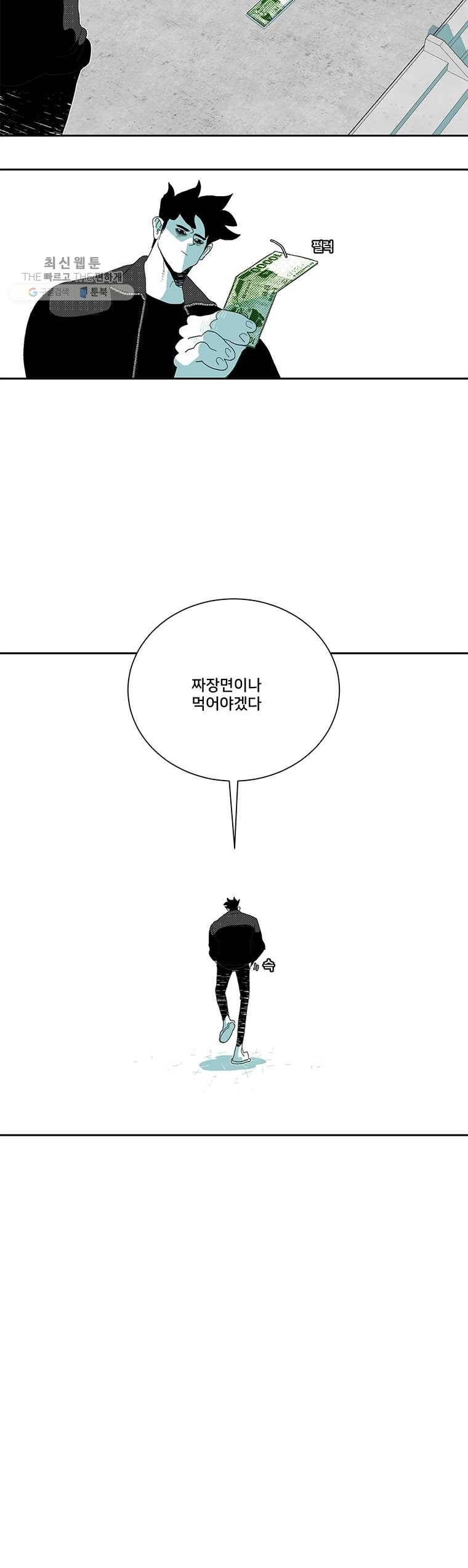 주말 도미 시식회 114화 13