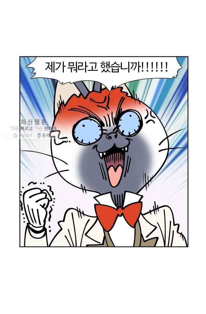 부기영화 88화. 결국 부기영화가 또 옳았다 1