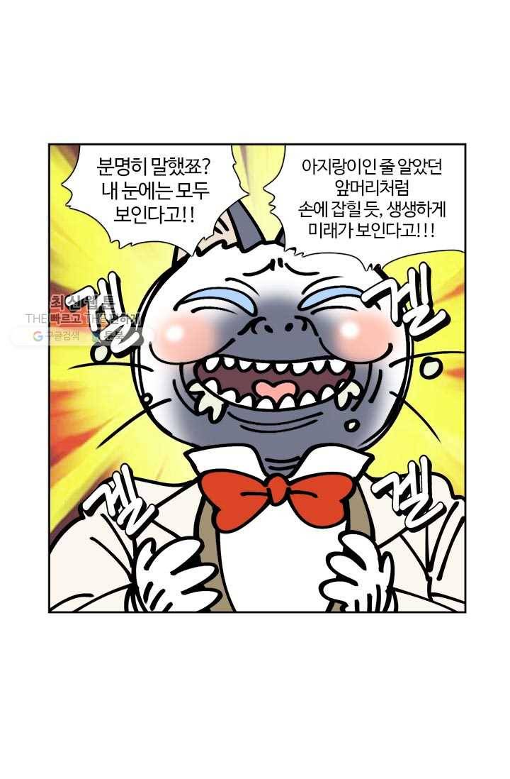 부기영화 88화. 결국 부기영화가 또 옳았다 2